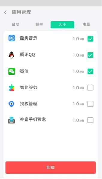 AI智能清理助手软件