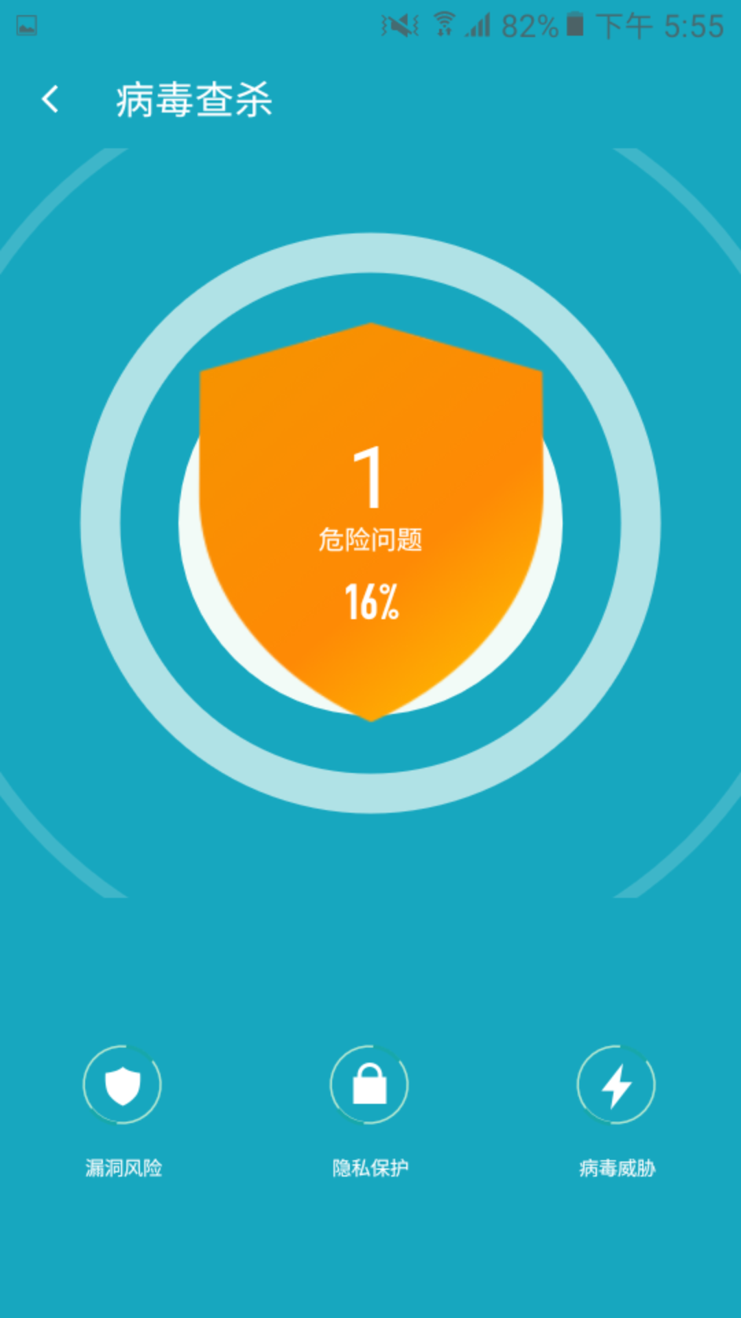 立即清app