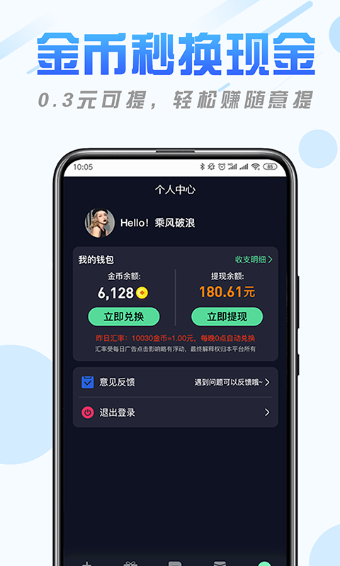 纯净清理精灵红包版