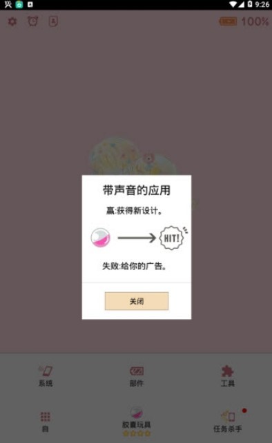 花吻电池软件