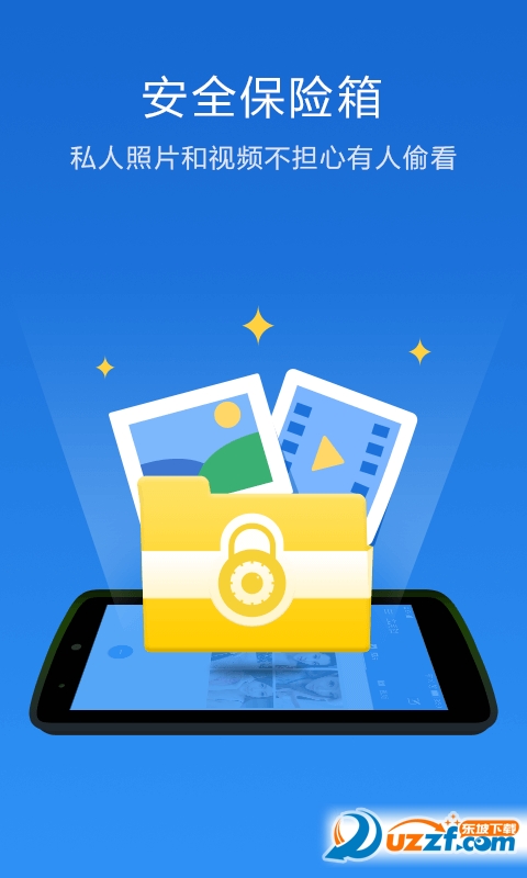 金立S9应用锁app