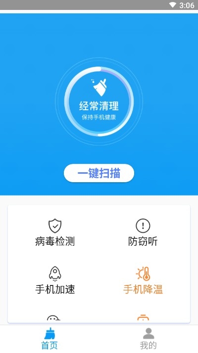 曹操清理app
