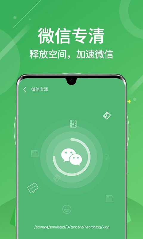 垃圾清零软件