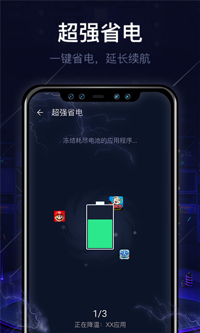 即刻一键清理app