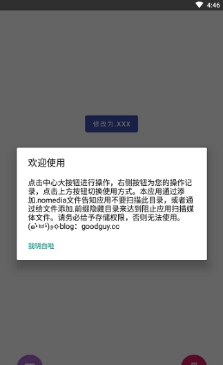 小藏匿app