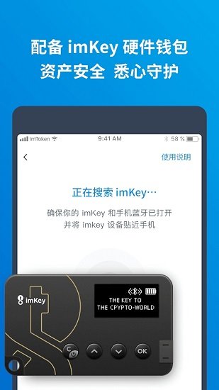 imToken钱包官方版