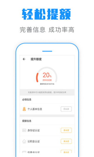 简单借款app