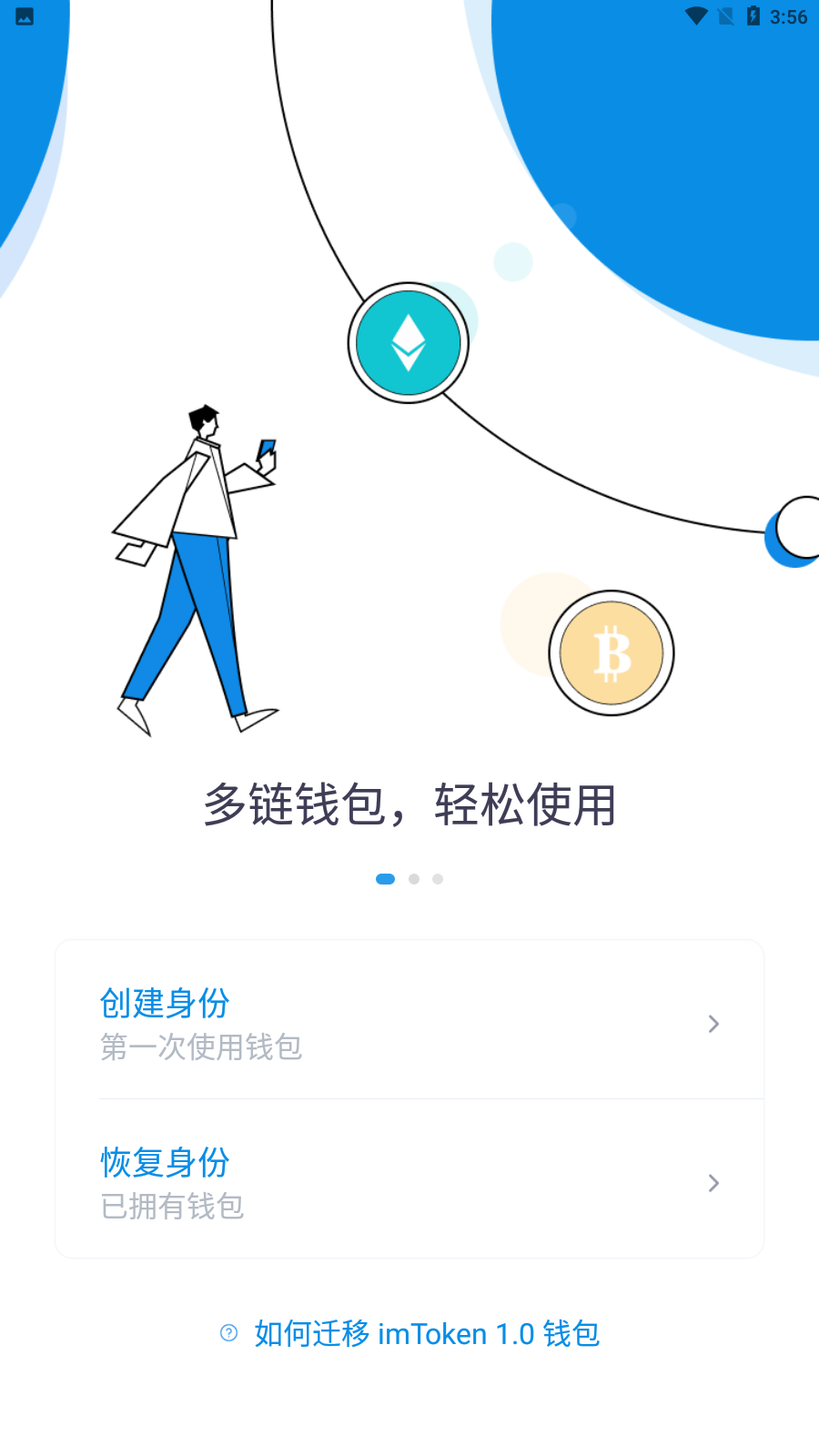 imtoken安卓安装包