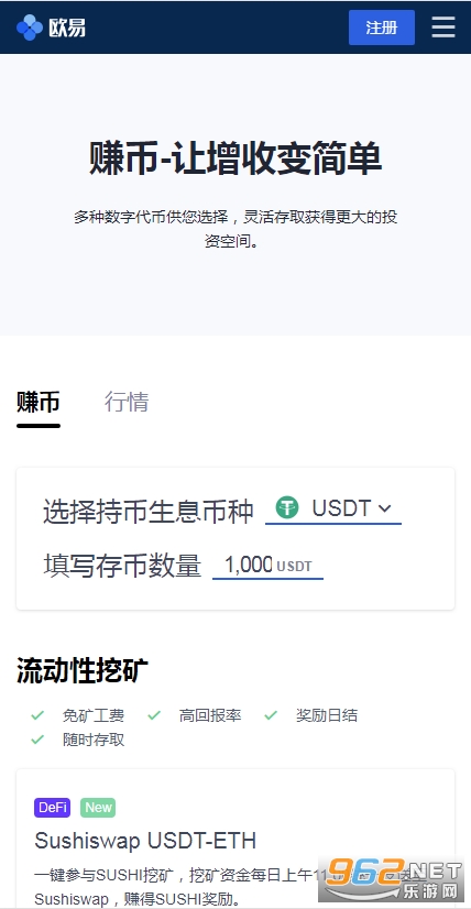 欧易okex官方版
