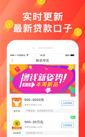 猫头鹰贷款