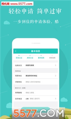 谊入贷官网版
