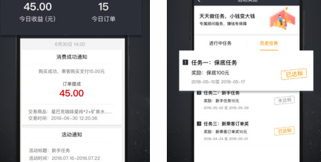 魔急便车主