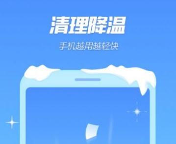 手机降温极速精灵 手机降温极速精灵