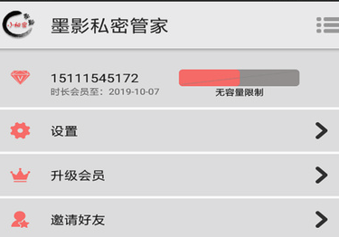 墨影管家app 墨影管家app