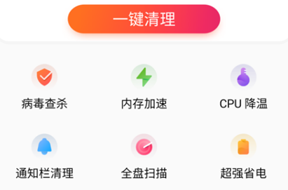 火山清理app 火山清理app