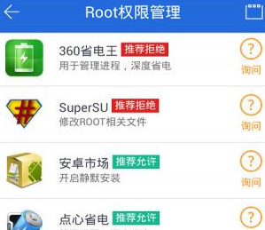 root超级权限大师2021 root超级权限大师2021