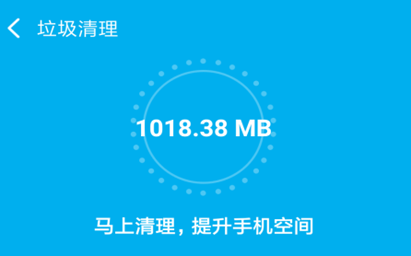 飞速清理专家app