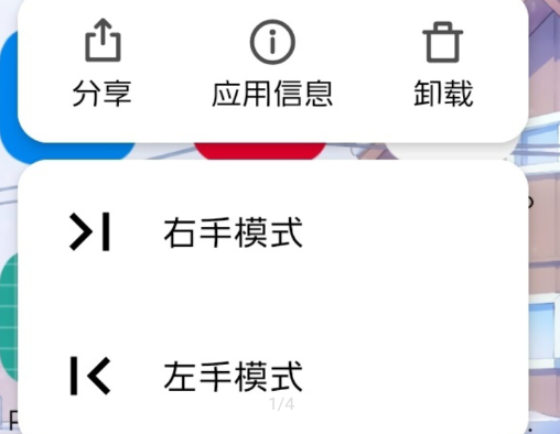miui单手模式root工具 miui单手模式root工具