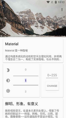 三星s7屏幕亮度微调app 三星s7屏幕亮度微调app