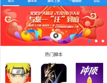 叉叉精灵助手 叉叉精灵助手