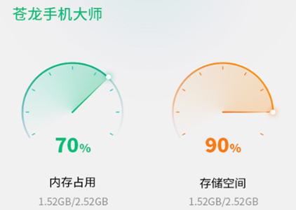 苍龙手机大师 苍龙手机大师