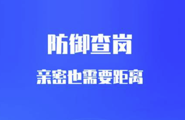 黑侠隐私保护神器app 黑侠隐私保护神器app