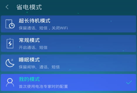 电耗管理小能手app