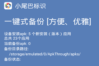 小尾巴标识