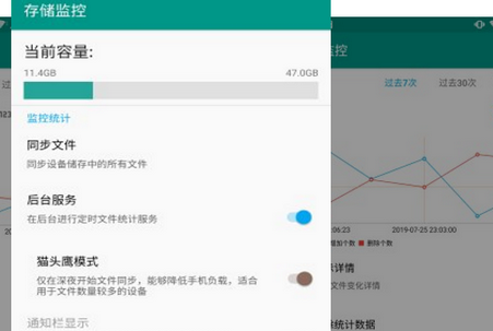 存储监控软件