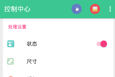 仿ios控制中心(controlcenter)