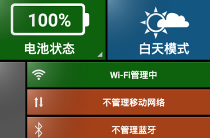 黄色动力保护app