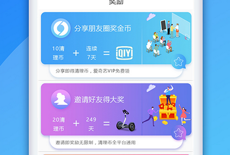 熊猫手机清理大师app