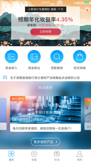 小草银行 小草银行