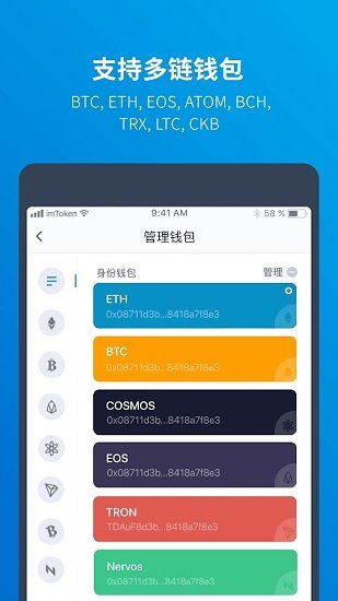 imToken钱包安卓版