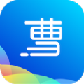 曹操清理app