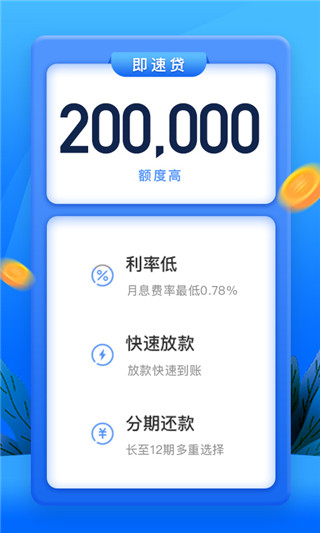 恒易贷借款