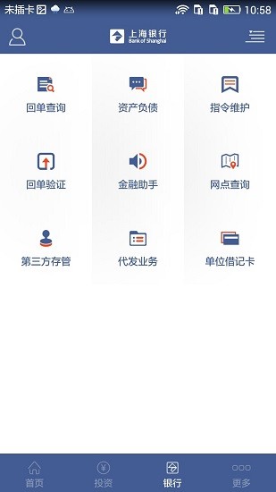上海企业
