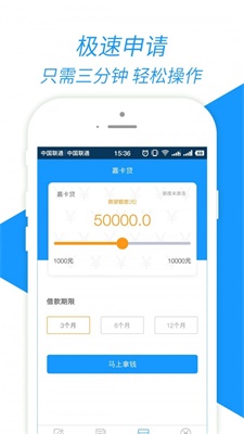 快卡闪贷最新版