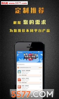 和聚贷手机版