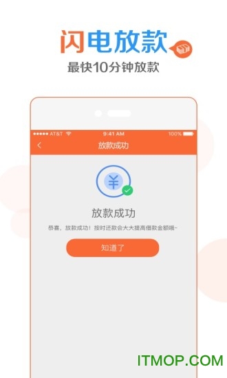 借吧官网版