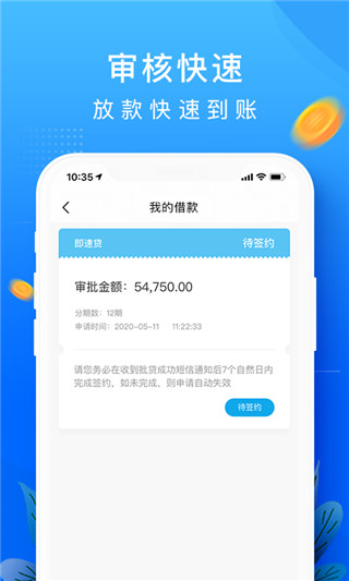 恒易贷借款