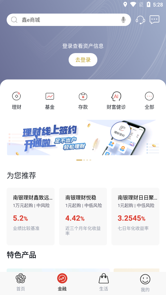 南京银行手机银行