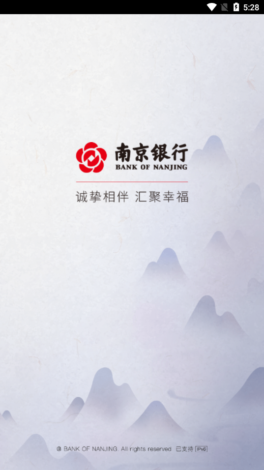 南京银行手机银行