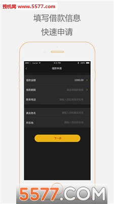 恒信贷官网版