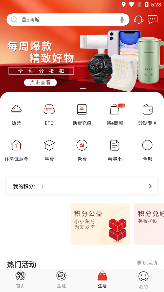 南京银行手机银行