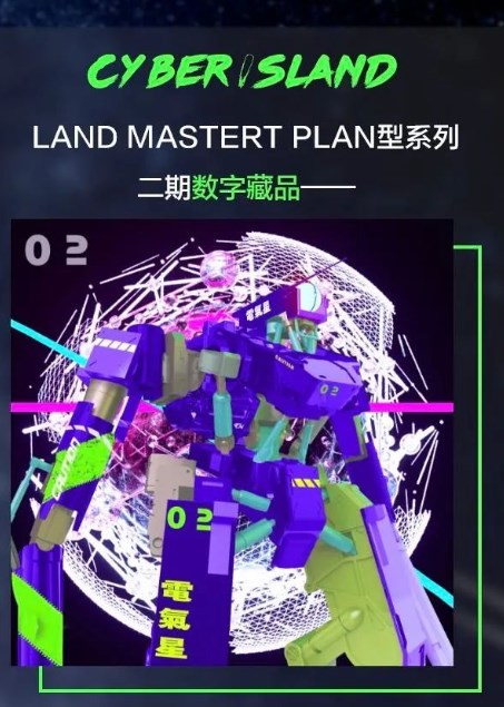 赛博岛数字藏品官方版app