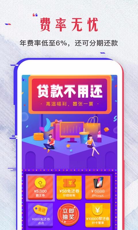 速易贷