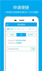发薪贷贷款