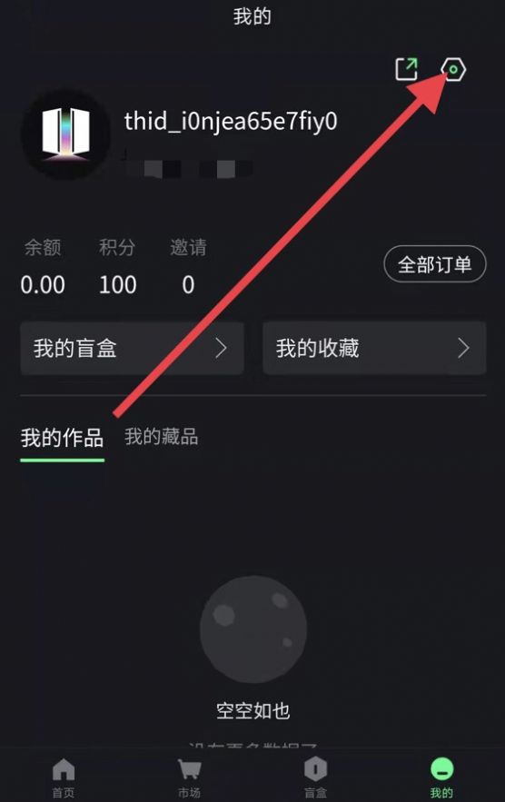合自文创数字藏品平台