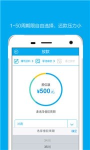 发薪贷贷款